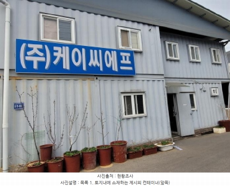 2025타경1264 경기도 김포시 대곶면 송마리 273-7 공장 경매 이미지