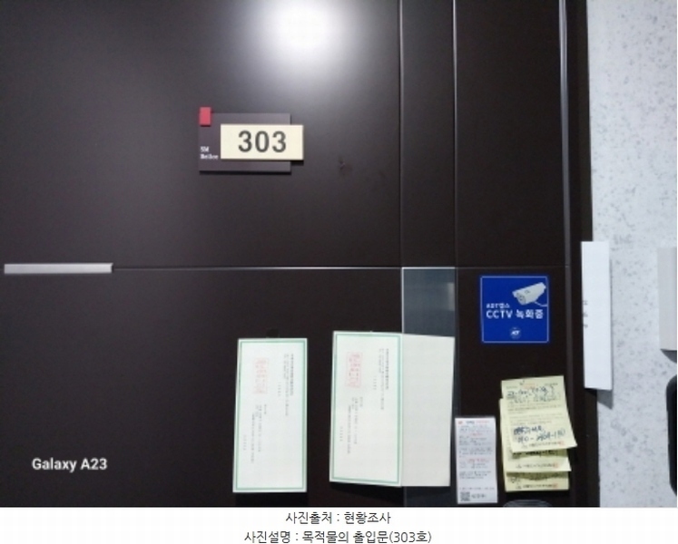 2024타경63389 서울특별시 은평구 은평로 12-1, 에스엠벨리체 3층 303호 오피스텔 경매 이미지