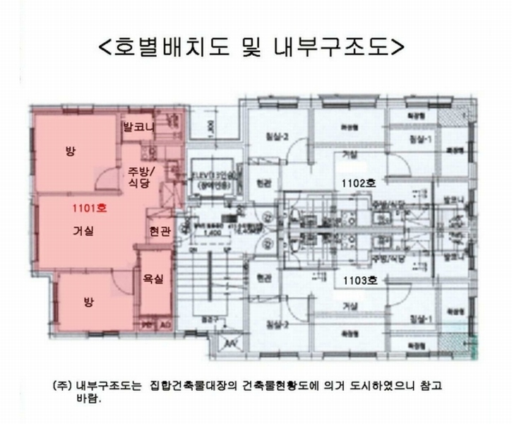 2024타경63501 서울특별시 은평구 은평로 12-1, 에스엠벨리체 11층 1101호 다세대(빌라) 경매 이미지