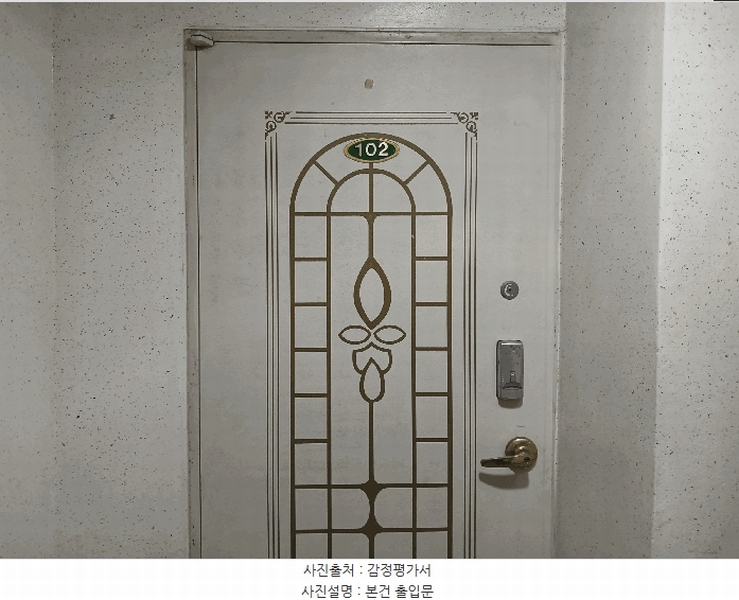2025타경3000 경기도 부천시 소사구 경인로137번가길 48, 주영홈타운 1동 2층 102호 다세대(빌라)[공급13평형] 경매 이미지