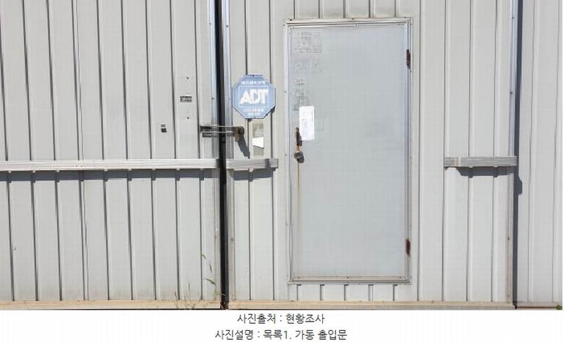 2025타경3390 경기도 김포시 양촌읍 학운리 290-13 공장 경매 이미지