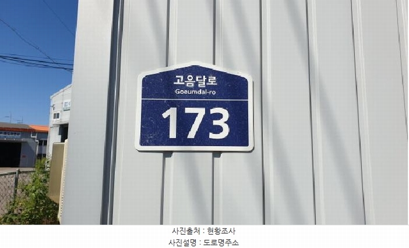 2025타경3390 경기도 김포시 양촌읍 학운리 290-13 공장 경매 이미지