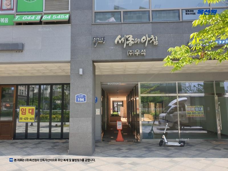 2025타경3598 세종특별자치시 나성동 775 근린상가 경매 이미지
