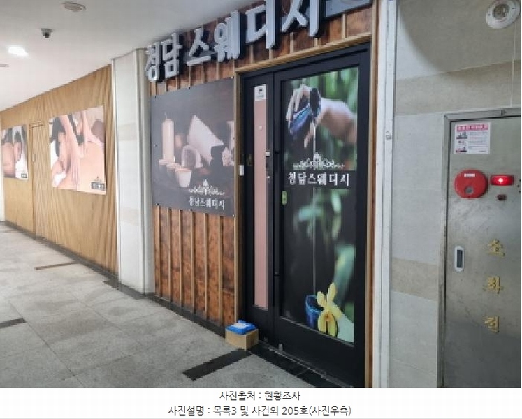 2025타경3598 세종특별자치시 나성동 775 근린상가 경매 이미지