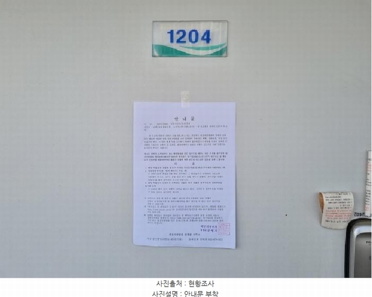 2025타경3666 대전광역시 서구 관저북로 14, 원앙마을4단지 411동 12층 1204호 아파트[공급21평형] 경매 이미지