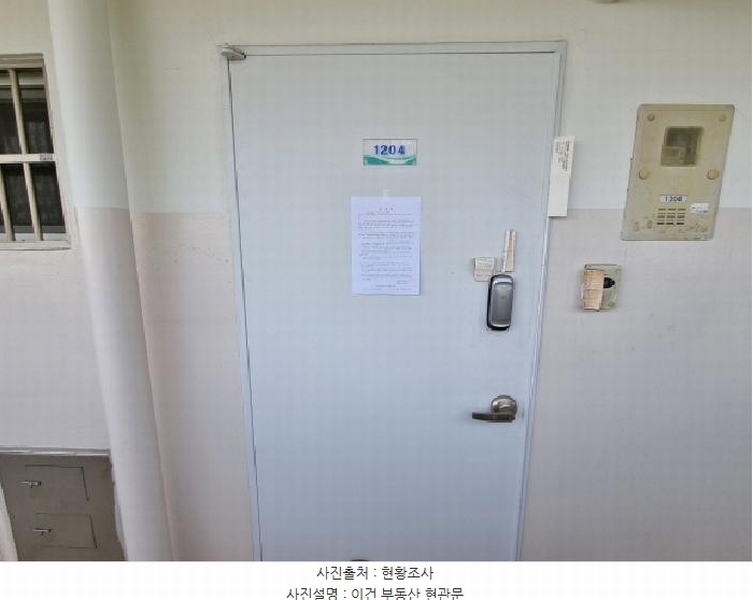 2025타경3666 대전광역시 서구 관저북로 14, 원앙마을4단지 411동 12층 1204호 아파트[공급21평형] 경매 이미지