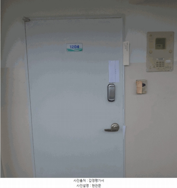 2025타경3666 대전광역시 서구 관저북로 14, 원앙마을4단지 411동 12층 1204호 아파트[공급21평형] 경매 이미지