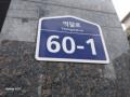 2024타경64054 서울특별시 은평구 역말로 60-1, 태양아트빌 4층 403호 다세대(빌라) 경매 이미지
