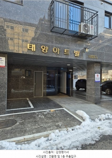 2024타경64054 서울특별시 은평구 역말로 60-1, 태양아트빌 4층 403호 다세대(빌라) 경매 이미지