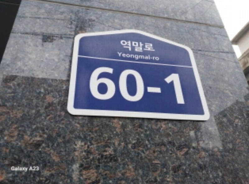 2024타경64054 서울특별시 은평구 역말로 60-1, 태양아트빌 4층 403호 다세대(빌라) 경매 이미지