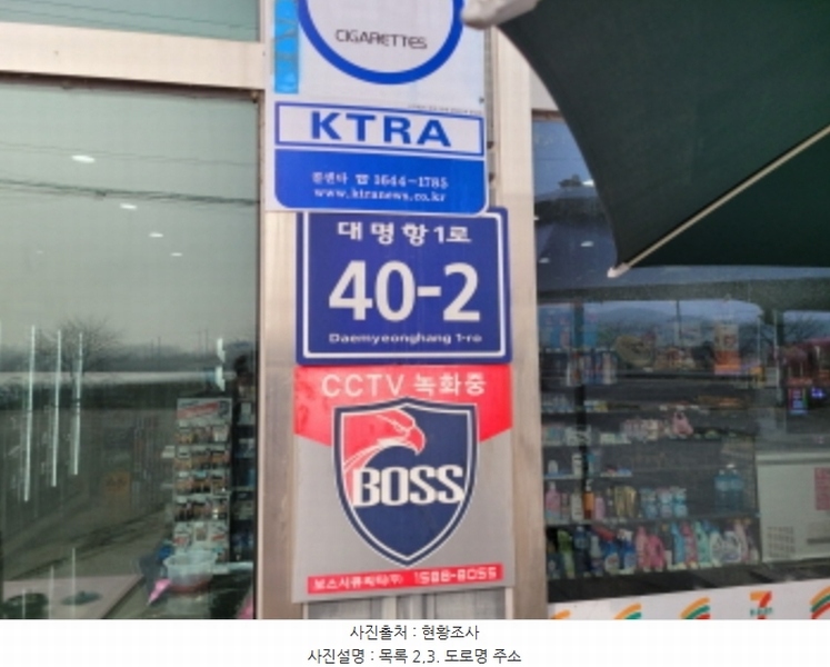 2025타경30446 경기도 김포시 대곶면 대명리 473-16 근린시설 경매 이미지