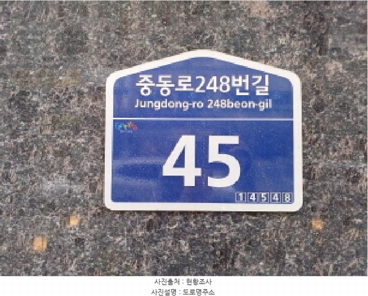 2025타경32959 경기도 부천시 원미구 중동로248번길 45, 센트럴파크리움 6층 613호 오피스텔[계약17평형] 경매 이미지