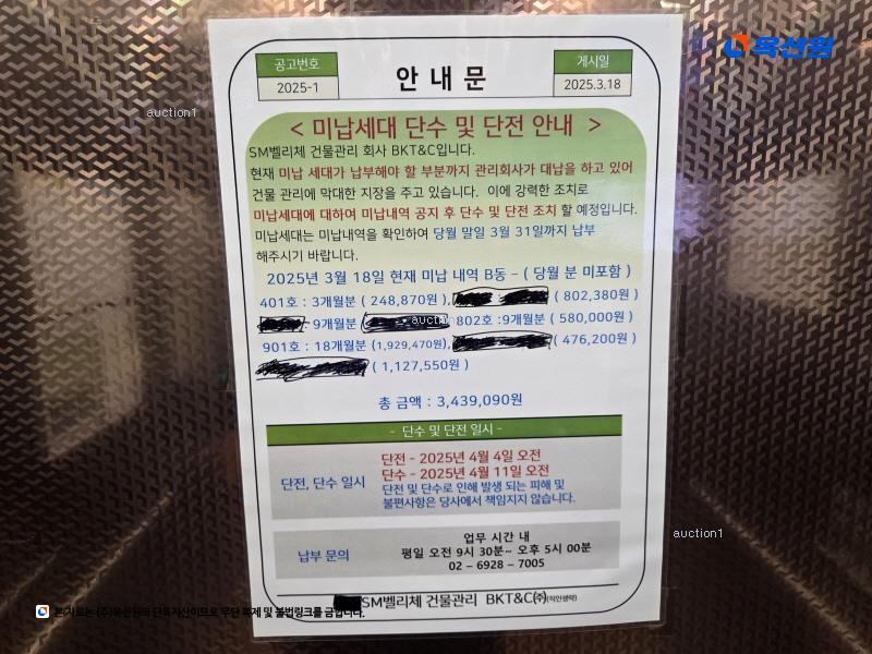 2024타경64221 서울특별시 은평구 은평로13길 12-12, 에스엠벨리체 비동 8층 802호 다세대(빌라) 경매 이미지