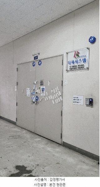 2025타경33417 경기도 김포시 황금로 117, 메카존 나동 4층 414호 아파트형공장 경매 이미지