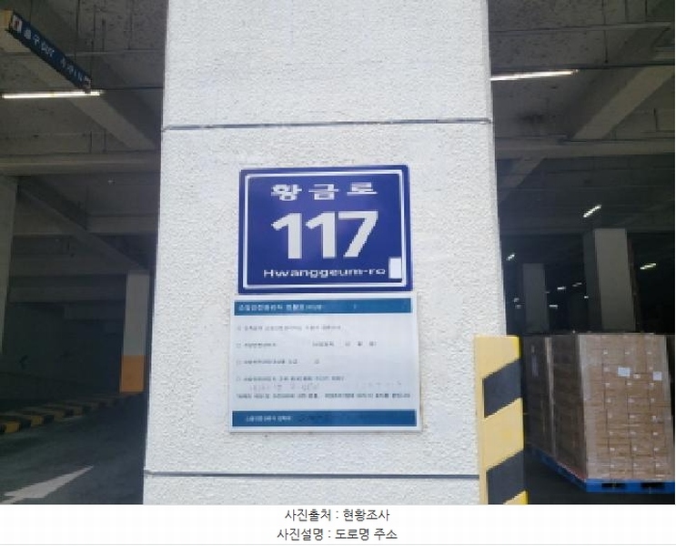 2025타경33417 경기도 김포시 황금로 117, 메카존 나동 4층 414호 아파트형공장 경매 이미지