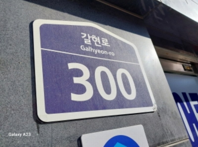 2024타경64245 서울특별시 은평구 갈현로 300, (유)갈현상가 8층 802호 아파트[공급7평형] 경매 이미지