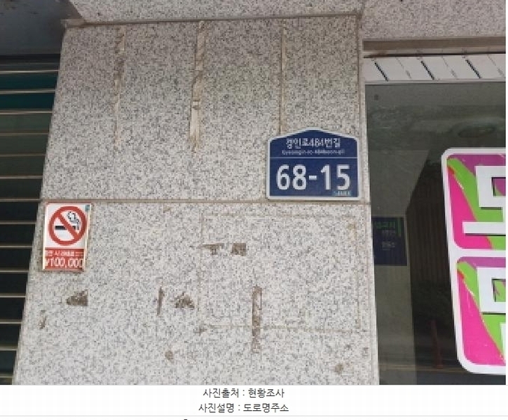 2025타경33546 경기도 부천시 소사구 경인로484번길 68-15, 신일해피트리아파트 상가동 1층 104호 근린상가 경매 이미지