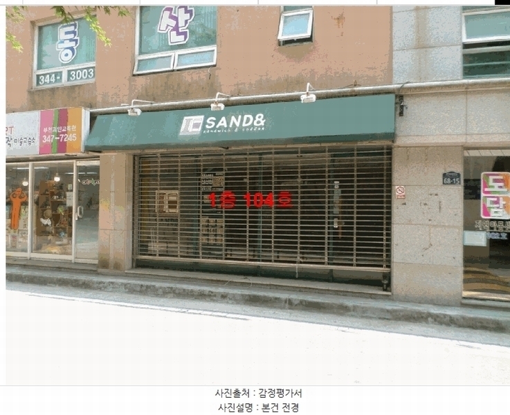 2025타경33546 경기도 부천시 소사구 경인로484번길 68-15, 신일해피트리아파트 상가동 1층 104호 근린상가 경매 이미지