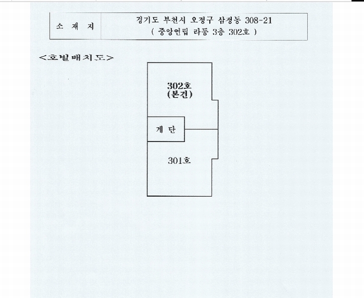 2025타경33629 경기도 부천시 오정구 평천로721번길 37, 중앙연립 라동 3층 302호 다세대(빌라)[공급13평형] 경매 이미지