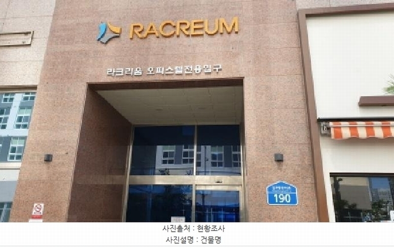 2025타경33831 경기도 김포시 김포한강10로 190, 중일라크리움 4층 410호 오피스텔 경매 이미지