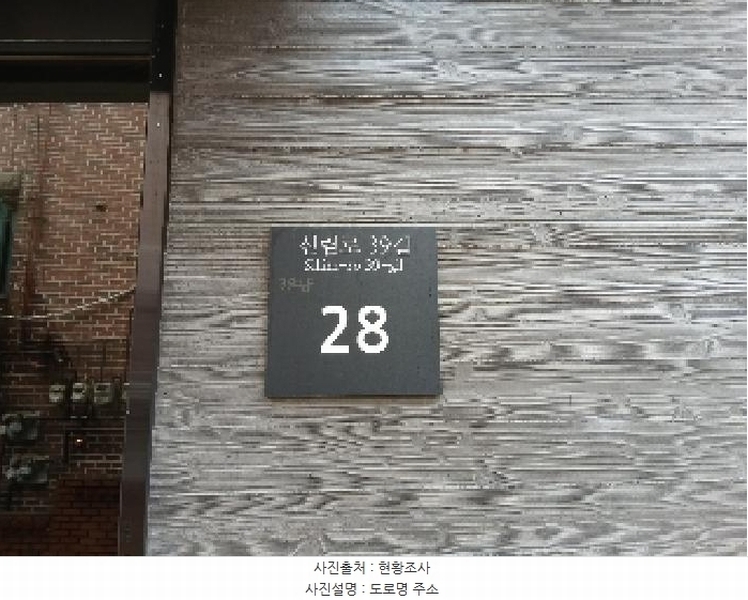 2025타경102758 서울특별시 관악구 신림동 408-95 다가구(원룸등) 경매 이미지