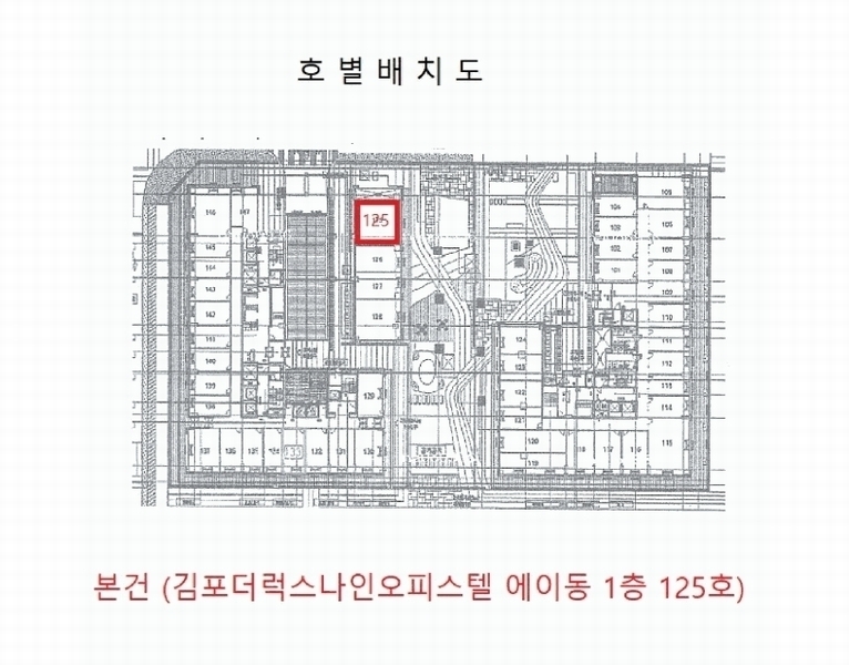 2025타경33930 경기도 김포시 김포한강10로133번길 126, 김포더럭스나인오피스텔 에이동 1층 125호 근린상가 경매 이미지
