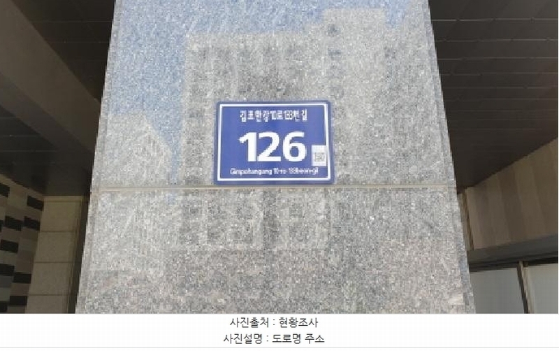 2025타경33930 경기도 김포시 김포한강10로133번길 126, 김포더럭스나인오피스텔 에이동 1층 125호 근린상가 경매 이미지