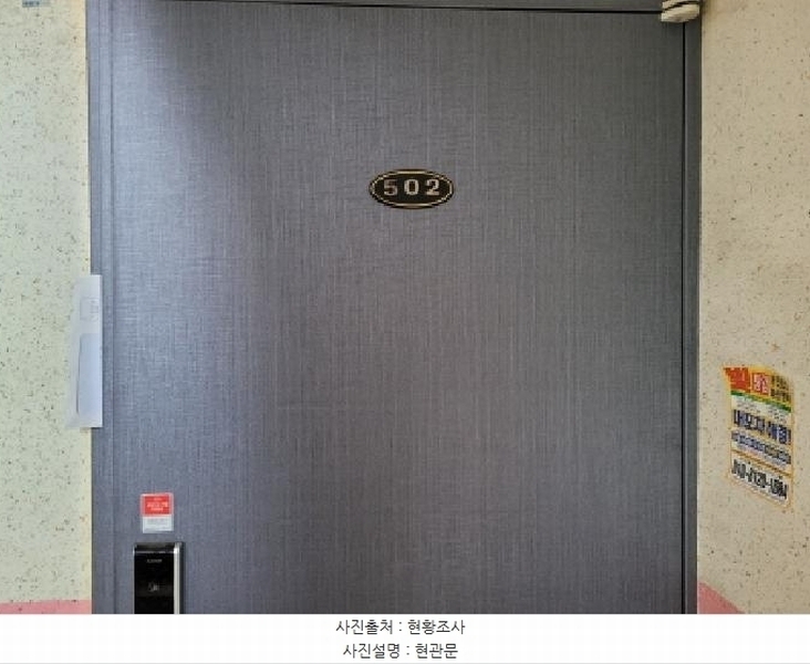 2025타경33950 경기도 부천시 오정구 원종로93번길 8-1, 우성빌라 다동 5층 502호 다세대(빌라)[공급12평형] 경매 이미지