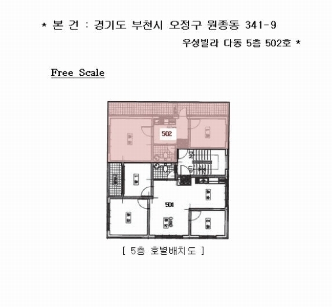 2025타경33950 경기도 부천시 오정구 원종로93번길 8-1, 우성빌라 다동 5층 502호 다세대(빌라)[공급12평형] 경매 이미지