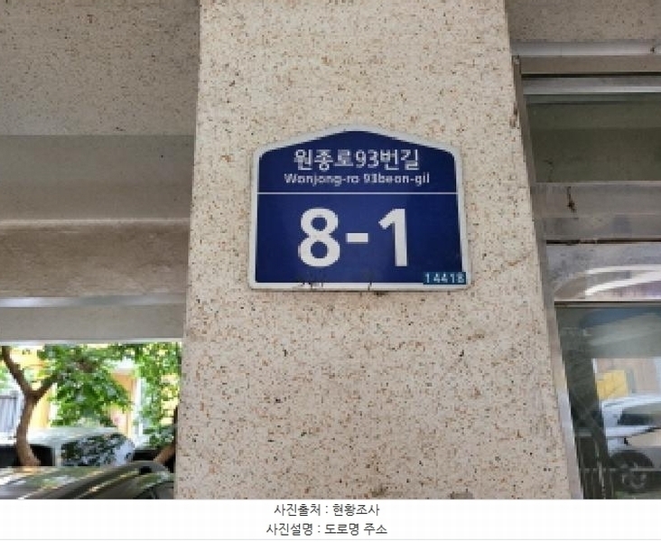 2025타경33950 경기도 부천시 오정구 원종로93번길 8-1, 우성빌라 다동 5층 502호 다세대(빌라)[공급12평형] 경매 이미지