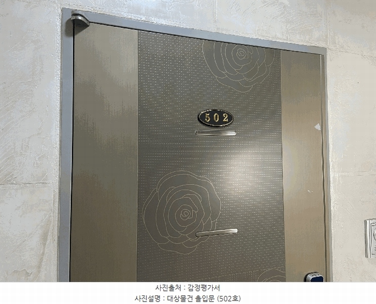 2025타경33979 경기도 부천시 원미구 계남로301번길 9-7, 엘리타운 5층 502호 다세대(빌라)[공급13평형] 경매 이미지