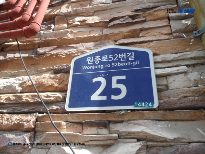 2025타경34003 경기도 부천시 오정구 원종로52번길 25, 세방빌라 나동 4층 401호 다세대(빌라)[공급19평형] 경매 이미지