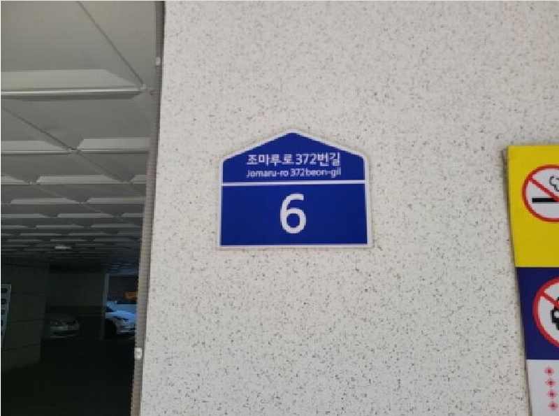 2025타경34030 경기도 부천시 원미구 조마루로372번길 6, 성도리치빌7차 2층 205호 다세대(빌라) 경매 이미지
