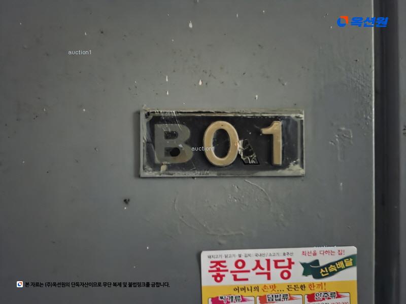 2024타경64306 서울특별시 은평구 은평로3가길 22-7, 우진빌라 지하층 1호 다세대(빌라)[공급12평형] 경매 이미지
