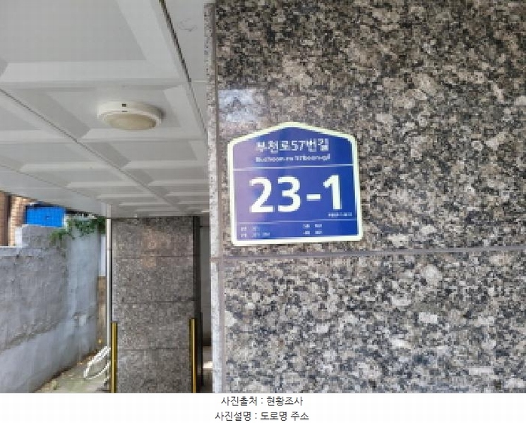 2025타경34087 경기도 부천시 원미구 심곡동 375-29 근린주택 경매 이미지