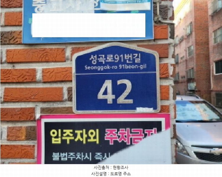 2025타경34127 경기도 부천시 원미구 성곡로91번길 42, 선경아트빌 4동 지하층 나-비03호 다세대(빌라)[공급21평형] 경매 이미지