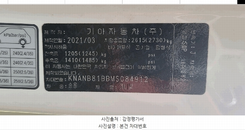2025타경34130 경기도 부천시 오정구 원종동 1-9, 대성주차장 카니발 경매 이미지