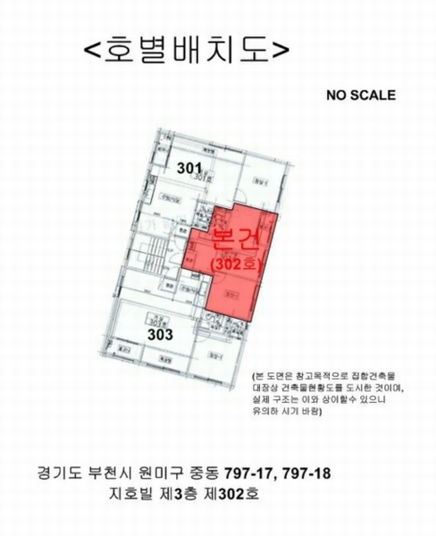 2025타경34153 경기도 부천시 원미구 심중로35번길 62, 지호빌 3층 302호 다세대(빌라)[공급10평형] 경매 이미지