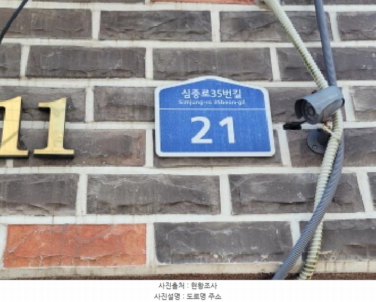 2025타경34219 경기도 부천시 원미구 심중로35번길 21, 아이캐슬 5층 501호 다세대(빌라)[공급9평형] 경매 이미지