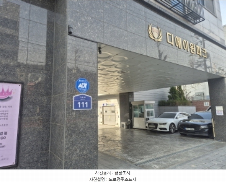 2024타경64337 서울특별시 서대문구 가좌로 111, 디에이원파크 9층 903호 오피스텔[계약12평형] 경매 이미지