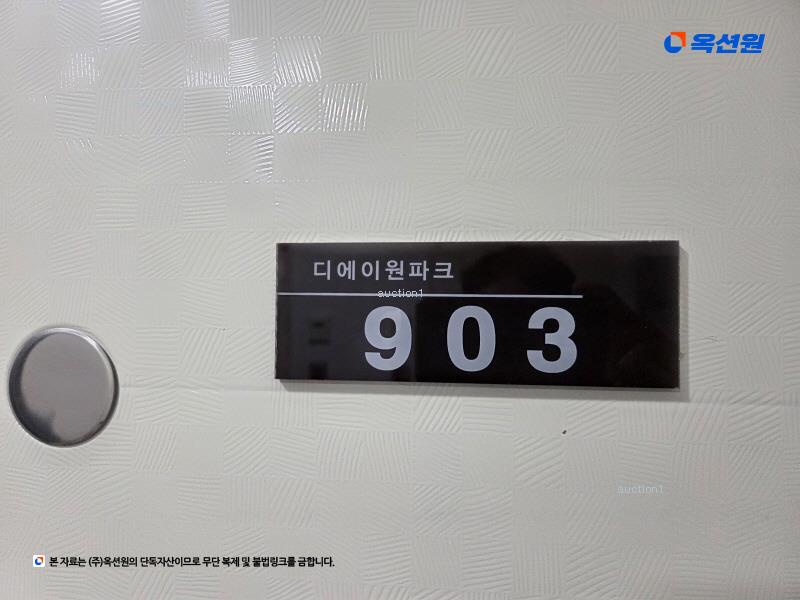 2024타경64337 서울특별시 서대문구 가좌로 111, 디에이원파크 9층 903호 오피스텔[계약12평형] 경매 이미지