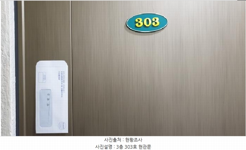 2025타경34354 경기도 김포시 양촌읍 학운리 3267 근린주택 경매 이미지