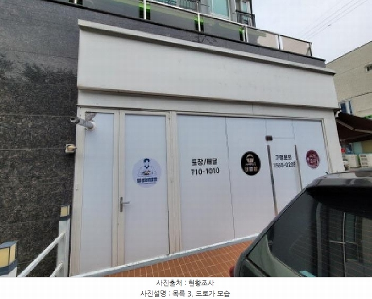 2025타경34360 경기도 부천시 원미구 신흥로53번길 32, 스카이포인트아파트 1층 103호 근린상가 경매 이미지