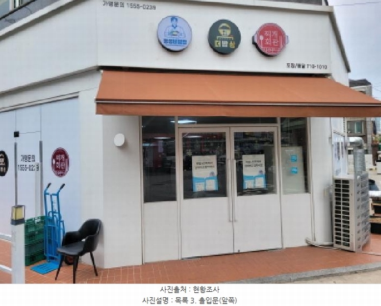 2025타경34360 경기도 부천시 원미구 신흥로53번길 32, 스카이포인트아파트 1층 103호 근린상가 경매 이미지