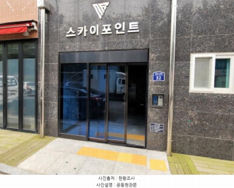 2025타경34360 경기도 부천시 원미구 신흥로53번길 32, 스카이포인트아파트 1층 103호 근린상가 경매 이미지