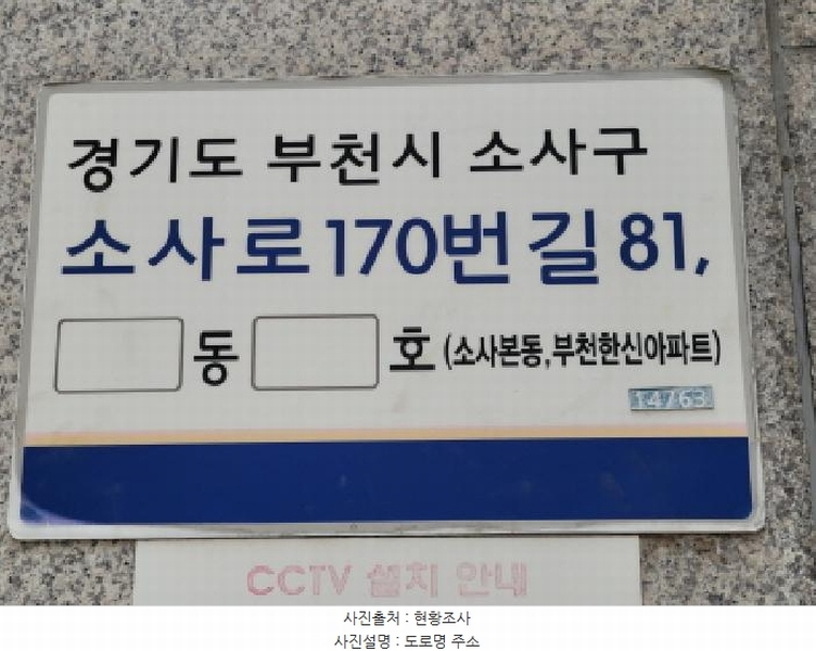 2025타경34453 경기도 부천시 소사구 소사로170번길 81, 부천한신아파트 104동 1층 101호 아파트[공급27평형] 경매 이미지
