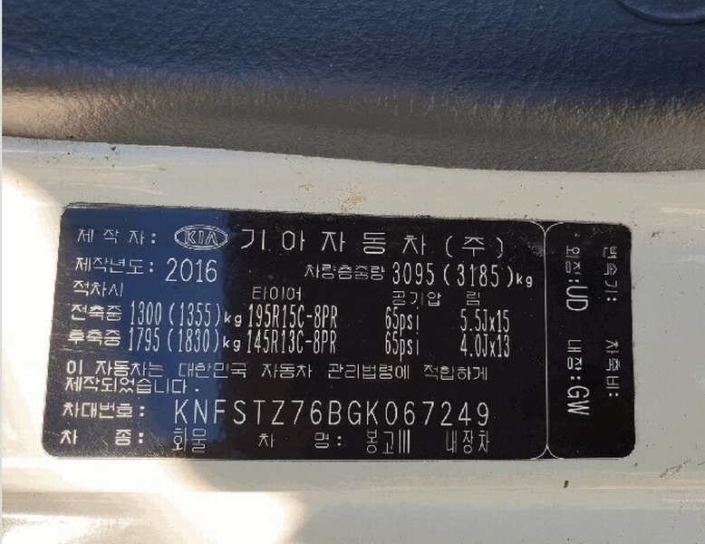 2025타경34841 경기도 김포시 대곶면 쇄암리 208-3 봉고 Ⅲ 내장차 경매 이미지