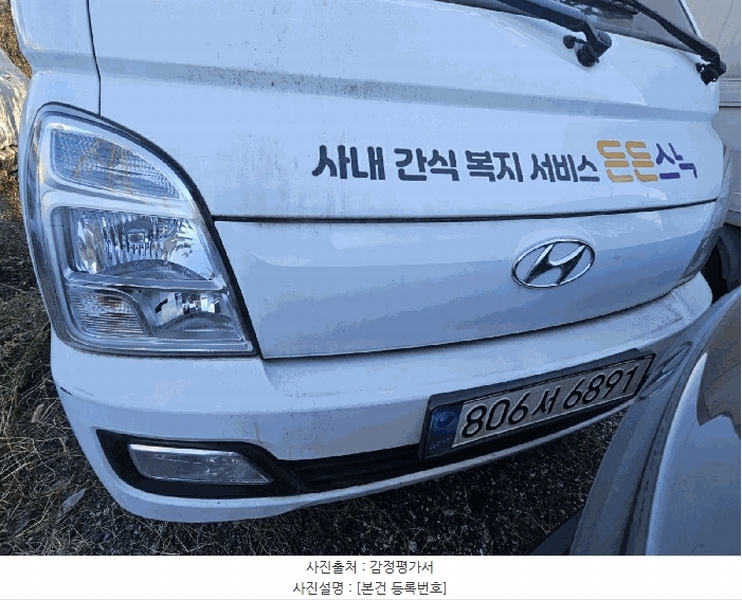 2025타경34905 경기도 부천시 오정구 소사로 887, 대성주차장 화물차 경매 이미지