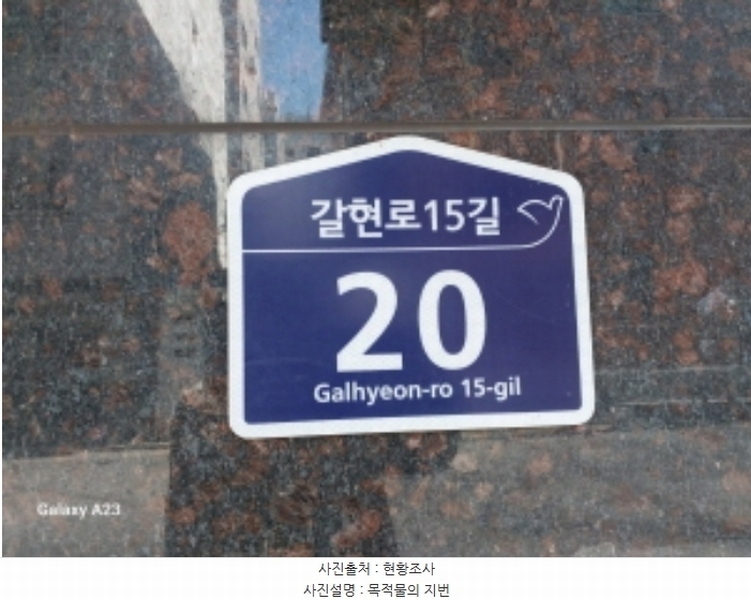 2024타경64993 서울특별시 은평구 갈현로15길 20, 디에이치팰리스 4층 403호 다세대(빌라)[공급11평형] 경매 이미지