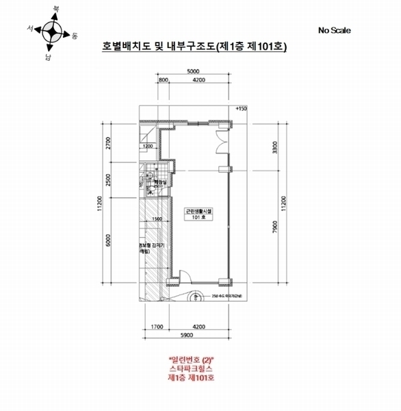 2023타경49828 경기도 부천시 부천로275번길 6, 스타파크힐스 1층 101호 근린상가 경매 이미지